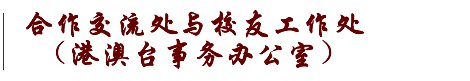 捐赠人